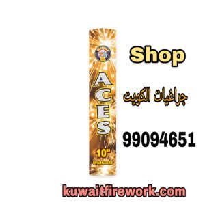 العاب ناريه الاوان والصوت